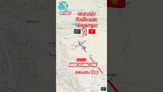 ঢাকা থেকে কিরগিজস্তান যাওয়ার দূরত্ব | #shorts  #bangladesh #Kyrgyzstan #flight #youtubeshorts