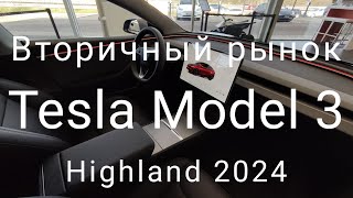 Tesla Model 3 Highland Standard, 10 т.км. 12 месяцев.Состояние. Что ждать  на вторичке? Ваше мнение?