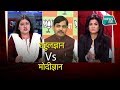 Download नेताओं की 'फिसलती जुबान' पर बहस, किसका कितना ज्ञान? LIVE | News Tak In Mp4 3Gp Full HD Video