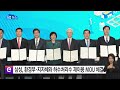 기업 삼성 환경부·지자체와 하수처리수 재이용 mou 체결 ytn