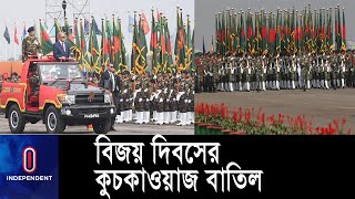 ভার্চুয়াল সভায় এ তথ্য জানানো হয় || [Parade Decission]