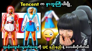 ဟာရုတစ်ယောက် UC(20000)ကျော်သုံးပြီး ဘာစကင်တွေပေါက်မလဲဆိုတာ အတူတူရင်ခုန်ကြည့်ရအောင် 😉😉 | Haru PUBG