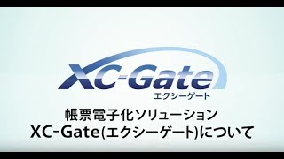 【XC-Gate】XC-Gate紹介　2018.7.17