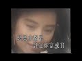 karaoke 沉默是金 許冠傑 【伴奏 伴唱】