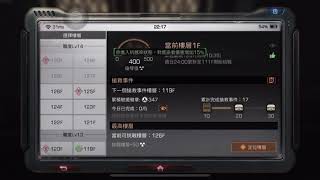 小六的 輻射高校S5 126 Death High Floor 126