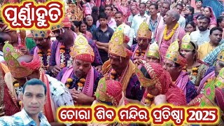 ପୂର୍ଣ୍ଣାହୁତି ତୋରା ଶିବ ମନ୍ଦିର ପ୍ରତିଷ୍ଠା 2025 || Sambalpuri Vlogs || Viral Video || Comedy IQ