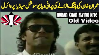 Historical Moments Imran Khan Kite Flying |Imran Khan Patang Uratay Hue|kite Flying With Imran Khan