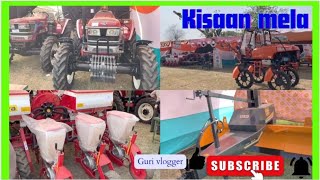 Kisan mela //Subsidy te milde ne kheti auzar || ਕਿਸਾਨ ਮੇਲਾ 2024 ਫਰੀਦਕੋਟ ॥