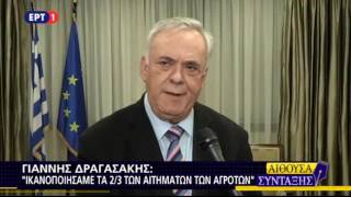 Ο Γ. Δραγασάκης για τη συνάντηση με τους αγρότες