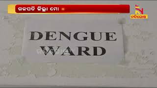 ଗଜପତି: ମୋହନାରେ ଡେଙ୍ଗୁ ନେଇ ସଚେତନତା, ଜାରି ରହିଛି ଲୋକଙ୍କ ରକ୍ତ ନମୁନା ସଂଗ୍ରହ | NandighoshaTV