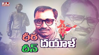 ధీర దీన్ దయాళ్ | Mera Bharat Right Side | Raj News Telugu