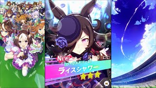 【ウマ娘 プリティーダービー】育成イベント 衣装[ローゼスドリーム] ライスシャワー