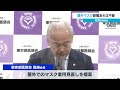 屋外マスク不要に言及【wbs】（2022年5月11日）