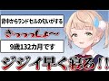 エイプリルフールに忙しいういママの配信を乗っ取り刑務所にいる危ないおじさん達の相手とクソマロに9歳とは思えない処理能力で対応するしぐれうい【しぐれうい切り抜き】