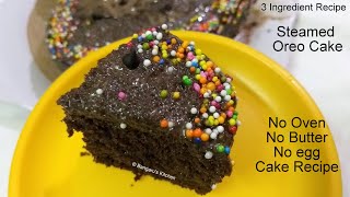3 Ingredient Recipe - Steamed Oreo Cake | No Oven,No Butter,No Egg Cake Recipe