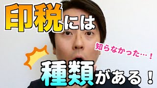 【知ってた？】印税の種類について解説します【発行印税と売上印税】