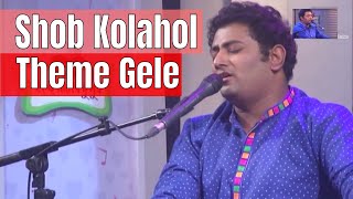 Shob Kolahol Theme Gele (সব কোলাহল থেমে গেলে) - Yousuf Ahmed Khan