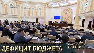 Казахстанские депутаты хотят оптимизировать бюджетные расходы