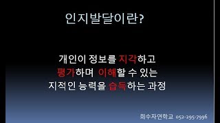 희수자연학교 한글 교육  - 전조작기의 특성