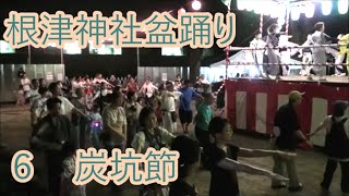 「炭坑節」　2023年根津神社盆踊り６　東京都文京区