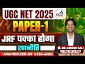 UGC NET 2025 | UGC NET Exam Date 2025 | NTA UGC NET 2025 Syllabus @DrLokeshBali