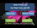 পেশাগত দক্ষতা বৃদ্ধিতে প্রমিত বাংলা উচ্চারণ শিক্ষা ৪