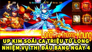 OMG3Q S761 NGÀY 186 UP KIM SOÁI CA TRIỆU VÂN - TRIỆU TỬ LONG LÀM NHIỆM VỤ THI ĐẤU BANG NGÀY 4!