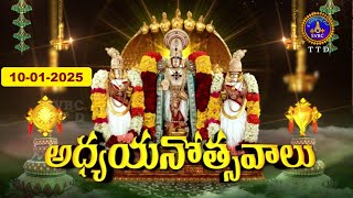 శ్రీవారి అధ్యయనోత్సవాలు || Srivari Adhyayanotsavalu || Tirumala || Day 12 || 10-01-2025 || SVBCTTD