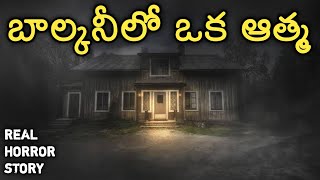 Apartment - Real Horror Story in Telugu | Telugu Stories | Telugu Kathalu | Psbadi | 22/12/2022