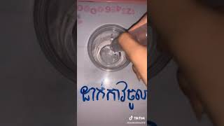 របៀបធ្វើស្លែម