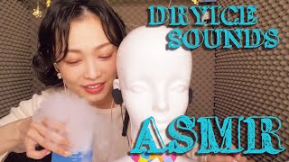 【ASMR,音フェチ】Dry Ice Sounds - ドライアイスと水の音【バイノーラル癒し,Healing】