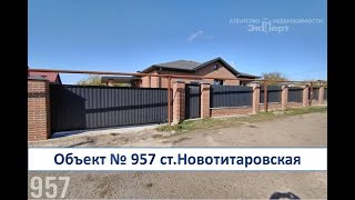 Нужен большой, уютный дом в 7км от Краснодара?