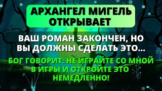 🛑 ЭТО ПРОИЗОЙДЁТ СЕГОДНЯ, ПОТОМУ ЧТО ВАШ ДОМ ГОТОВ И ВАМ НУЖНО ЭТО СДЕЛАТЬ! ✨ Послание Бога сегодня