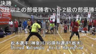 小太刀代表決定戦 Kodachi deciding match スポーツチャンバラ全日本大会2015