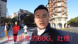 上海街景最大的BUG：丑陋的电动车！