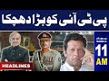 Samaa News Headlines 11 AM | Bad News for PTI | 05 Nov 2024 | SAMAA TV