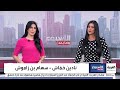 الأسبوع وما بعد| الانتقال السلمي للسلطة يجمع ترمب وبايدن في لقاء تاريخي