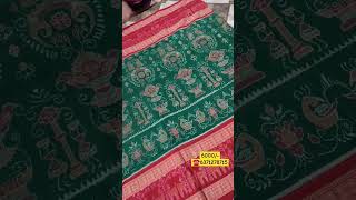 💥 Double Border Sambalpuri Saree 💥 @sambalpurimaterial #shorts #youtubeshorts #sambalpurisaree