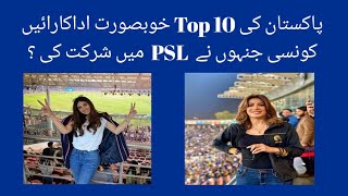 Top ten looks of pakistani celebrities models at PSL