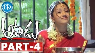 Athadu Full Movie Part 4 || Mahesh Babu, Trisha || Trivikram Srinivas || Mani Sharma