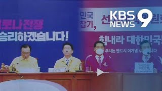 [앵커의 눈] 민주당 지역구 공천 마무리…비례정당 의원파견도 본격화 / KBS뉴스(News)