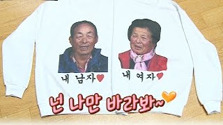 남서방의 닭살 돋는 ‘커플티’ 선물에 장인·장모 난투극 @자기야 312회 20160128