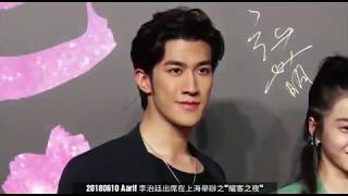 20180610 Aarif 李治廷出席在上海舉辦之\