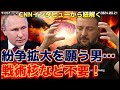 【Russia News】 9/21 時事ネタ土曜版です🫡‼️