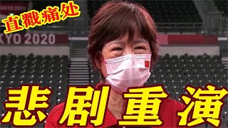 泪洒东京恐重演！排协新决定直戳女排痛处，郎平最担心的事发生了