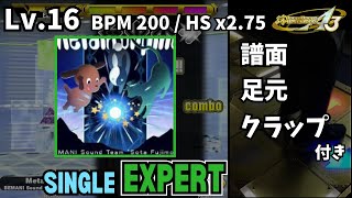 【譜面＋足元＋clap】Lv.16 Metamorphic（ESP）【DDR A3】