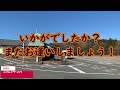 【滋賀県】湖国バス_マキノ高原線（マキノピックランド）全バス停訪問録