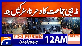 Parachinar tragedy | Geo News 12 AM Bulletin | Geo News (30th Dec 2024)