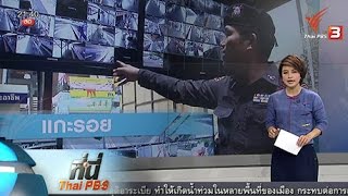 ที่นี่ Thai PBS : แกะรอยเส้นทางเด็กถูกนำไปวาง สถานีรถไฟหัวลำโพง (14 เม.ย. 59)