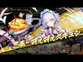 あやらぶ　降魔の戦場extreme lv7 　vs金網邪鬼 黒屍跋